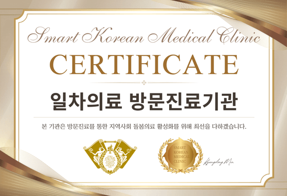 일차의료방문진료기관